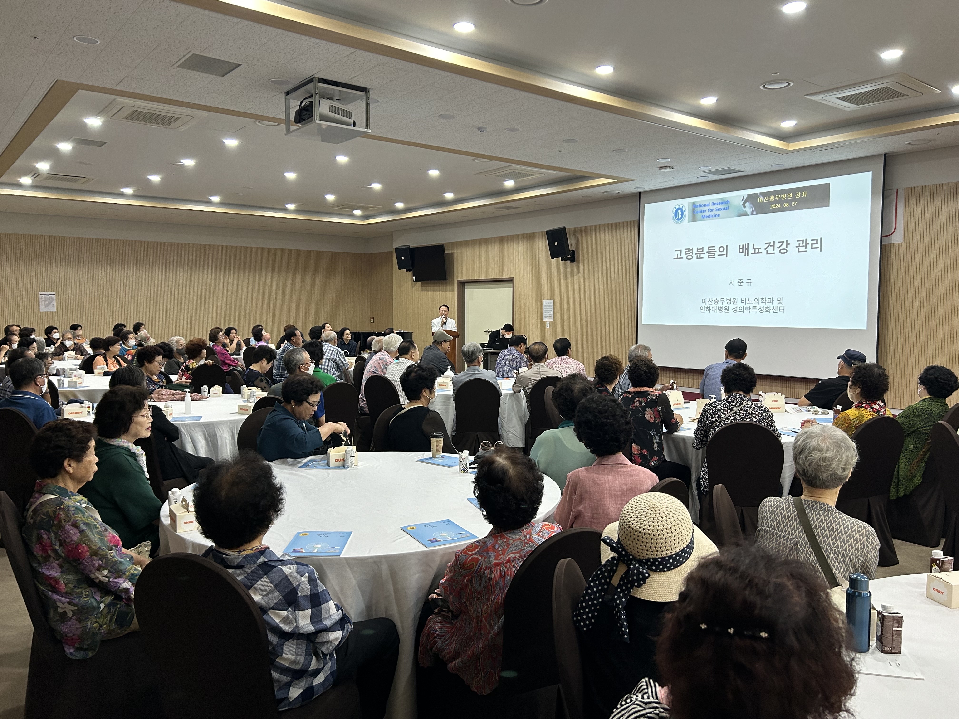 아산충무병원 건강강좌 개최