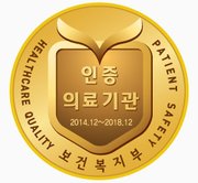 인증의료기관
